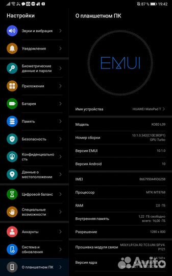Планшет Huawei MatePad T8