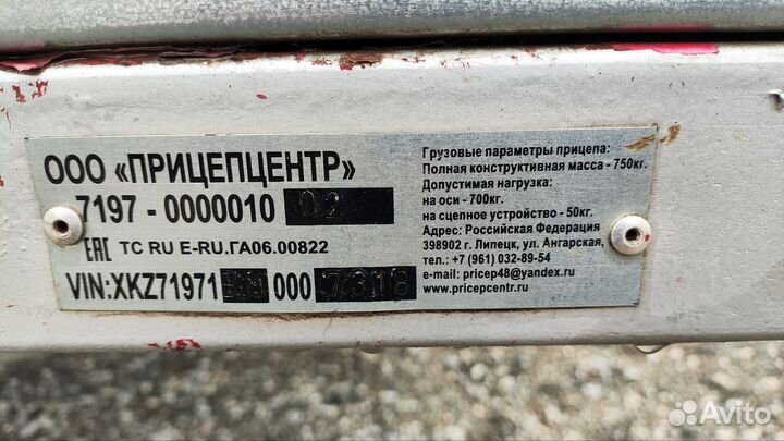 Продам прицеп легковой