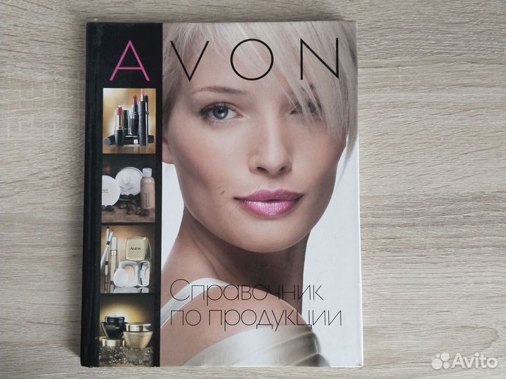 Avon инструменты для работы