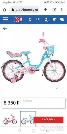 Продам велосипед детский, диаметр колёс 16