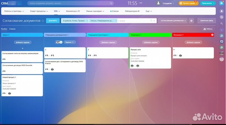 Настройка Битрикс24 срм