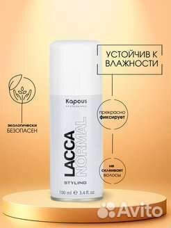 Лак для волос нормальной фиксации «Normal», 100 мл