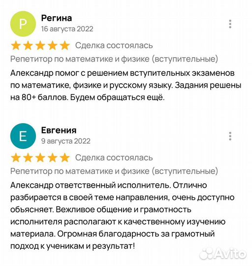 Репетитор математика/физика/Вступительные тиу др