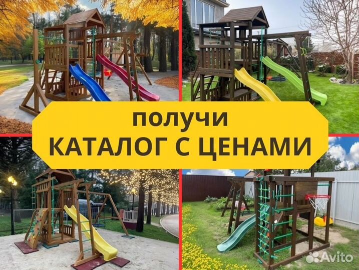 Детский комплекс, детская игровая площадка