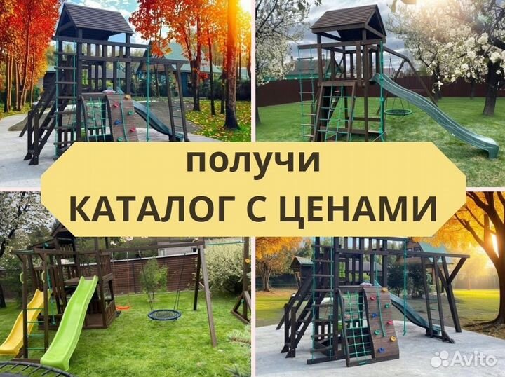 Детский комплекс, детская игровая площадка