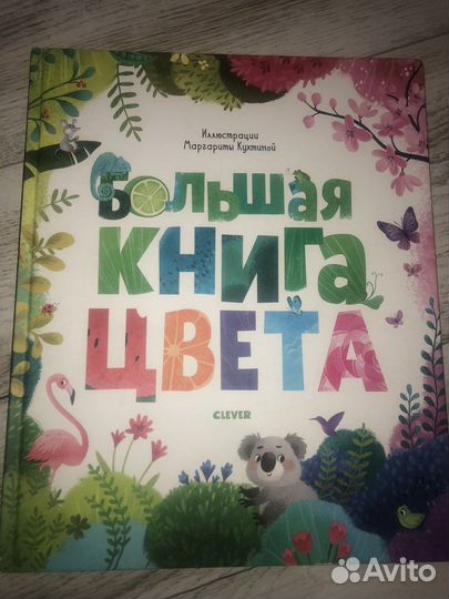 Книги для детей Clever