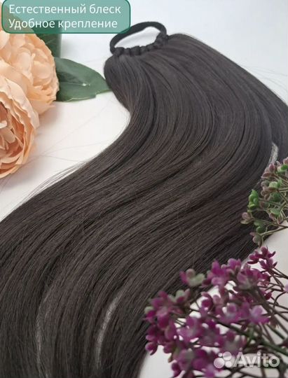 Хвост волосы на резинке