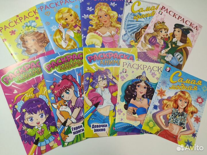 Раскраски оптом и в розницу