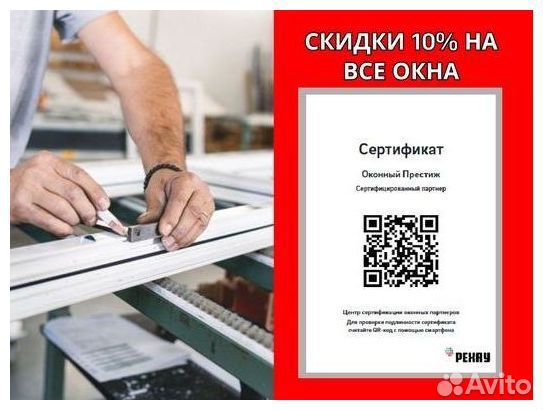 Окна пвх с завода