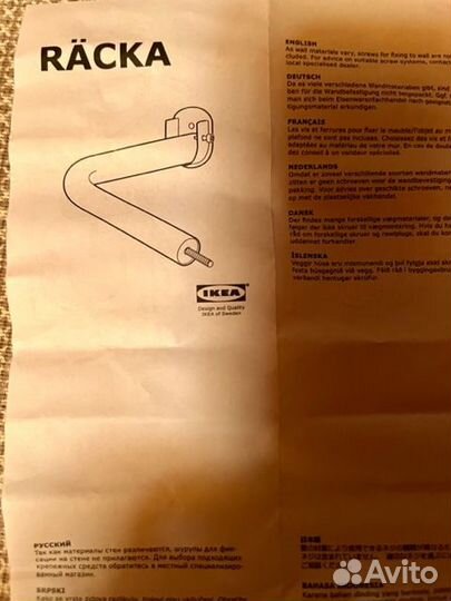 Крепление для карниза IKEA racka гнущееся