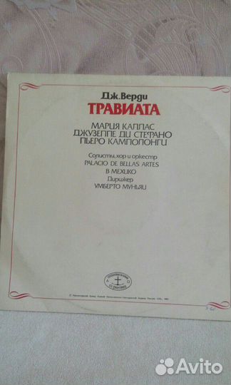 Джузеппе верди