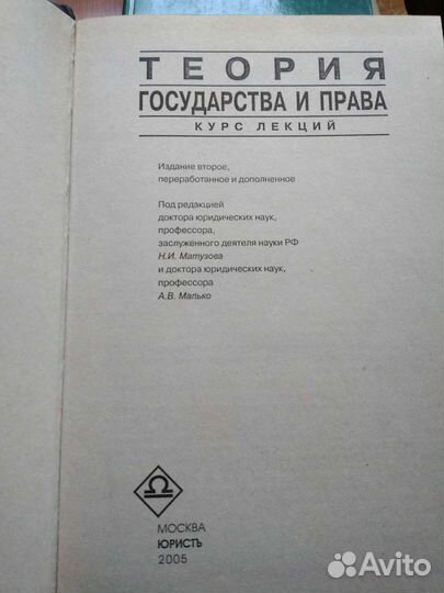 Теория государства и права курс лекций