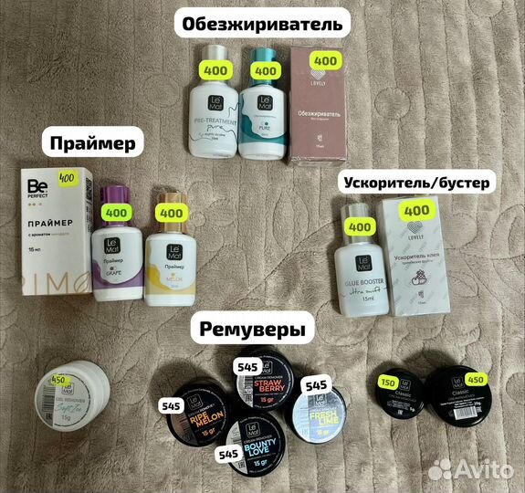 Клей для наращивания ресниц