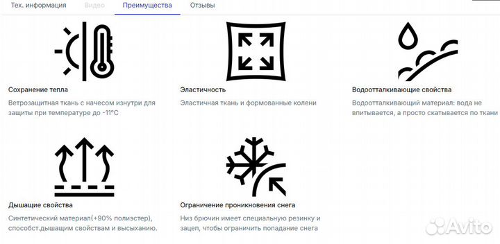 Брюки зимние Decathlon Quechua SH500 X-warm softsh