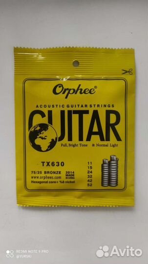 Струны для акустической гитары