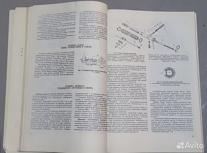 Книга Руководство по ремонту Ваз 2108-21099