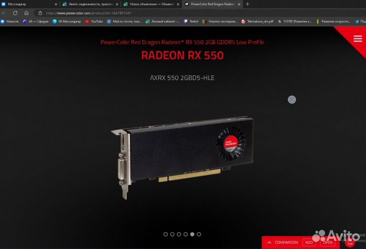 RX 550 2Gb Новая, гарантия 2 года