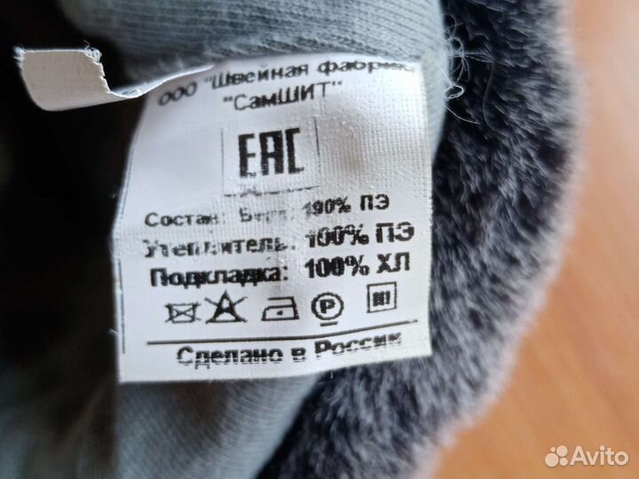 Шапка зимняя для мальчика