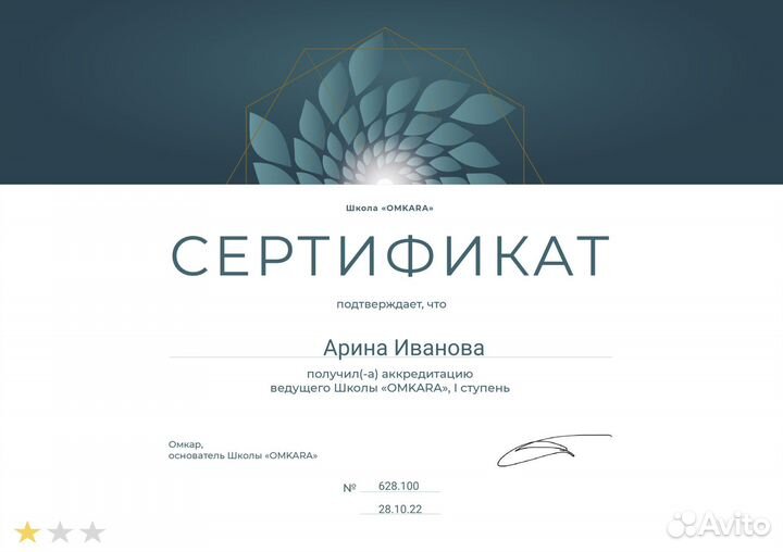 Игра Лила 17 и 24 сентября