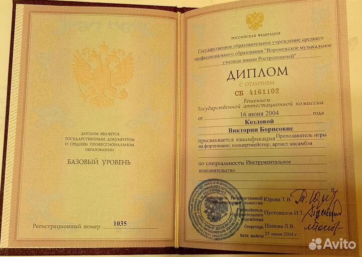 Репетитор игры на фортепиано и синтезаторе