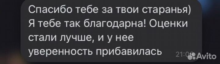 Репетитор по английскому и испанскому языку