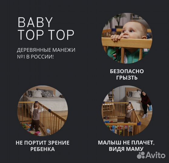 Детский деревянный манеж (манеж-ограждение)