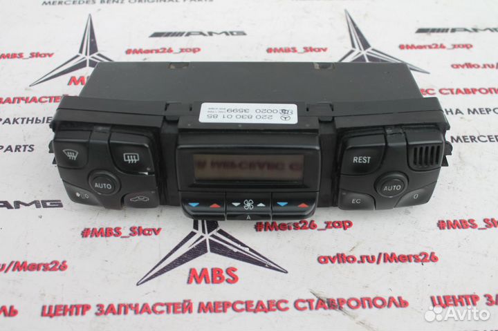 Панель климата (дерево) w220 Мерседес