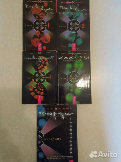 Книги бу эзотерика/оккультизм