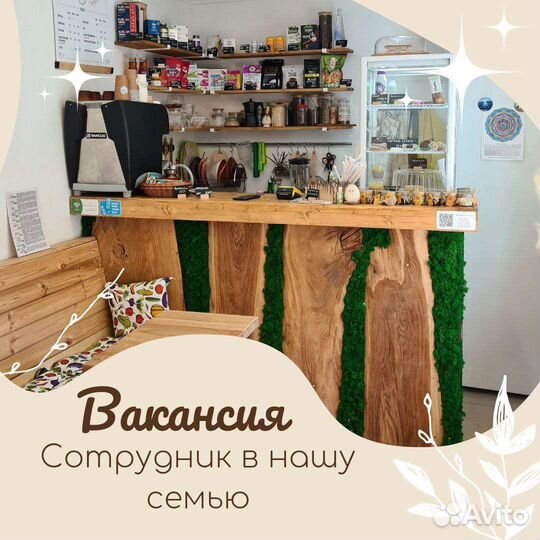 Продавец-бариста