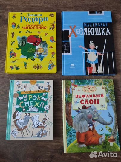 Детские книги