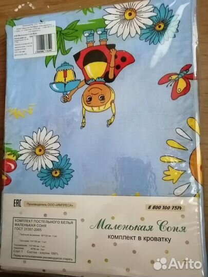 Новый детский постельный комплект
