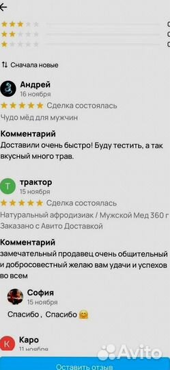 Натуральный стимулятор потенции