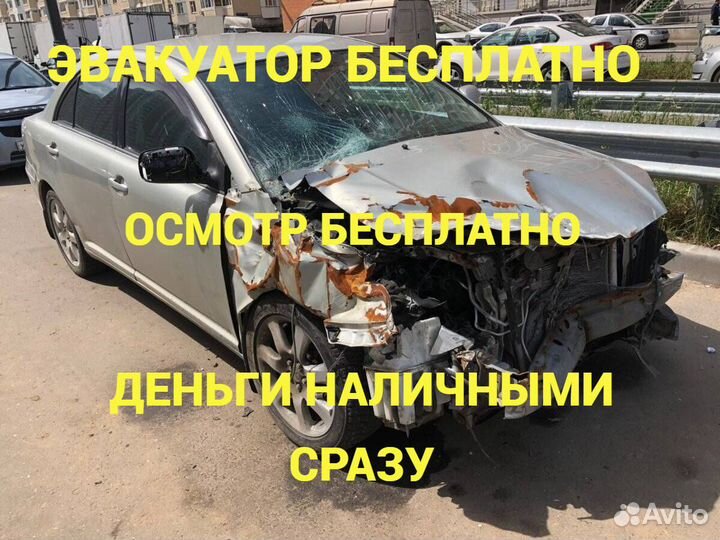 Срочный выкуп вашего автомобиля по вашей цене