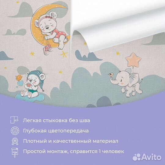 Детские фотообои 