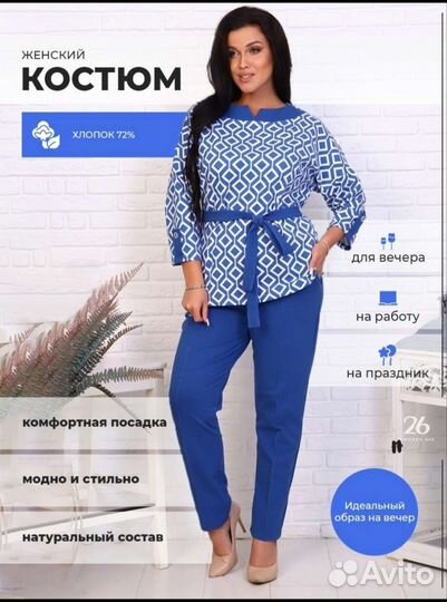 Костюм женский новый 48-50 размер
