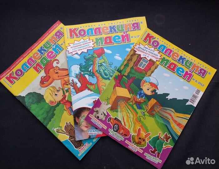 Детские журналы с поделками и игрушками