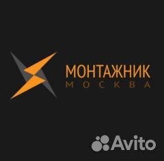 Монтажник слаботочных систем