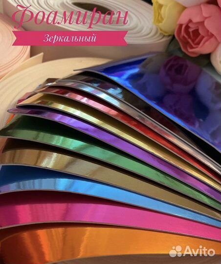 Изолон для цветов