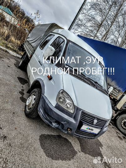 ГАЗ ГАЗель 33023 2.9 МТ, 2016, 29 165 км
