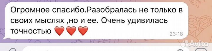 Гадание на картах taro