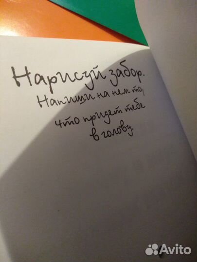 Творческий блокнот 