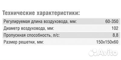 Вентиляционный Приточный клапан TL 98P