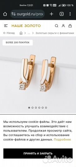 Золотые серьги 585 проба