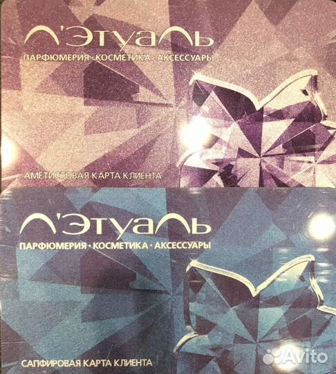 Дисконтная карта Л’этуаль