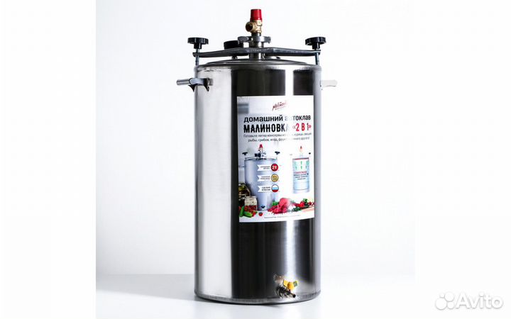 Автоклав Малиновка 3, 2 в 1 42 литра