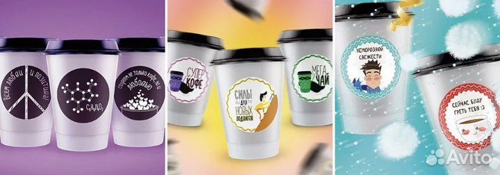Стикеры на стаканы