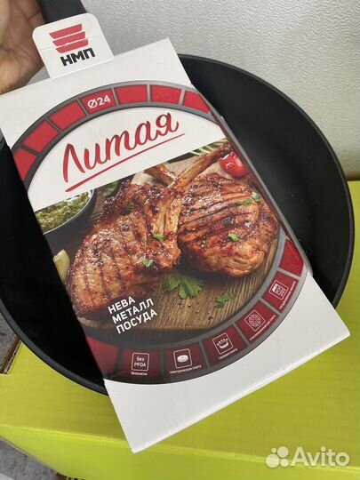 Сковорода новая 24 см литая нмп