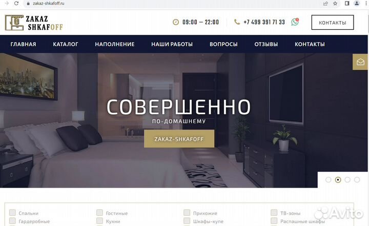 Реклама сайта, продвижение сайта в топ3