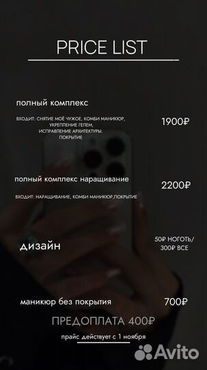 Наращивание ногтей/ покрытие гель-лак