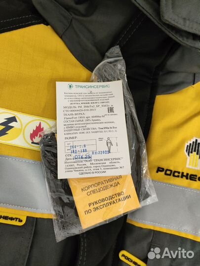 Спецодежда